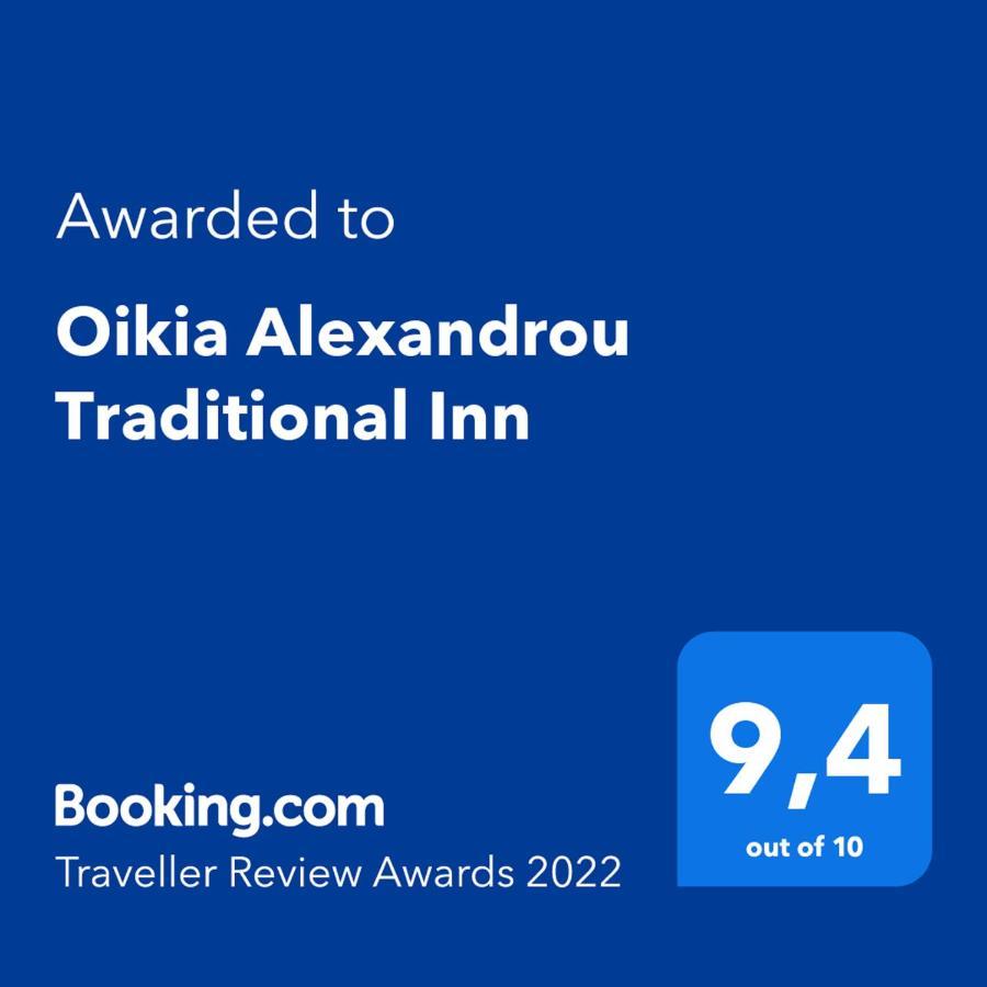 Oikia Alexandrou Traditional Inn Arnaia Eksteriør billede